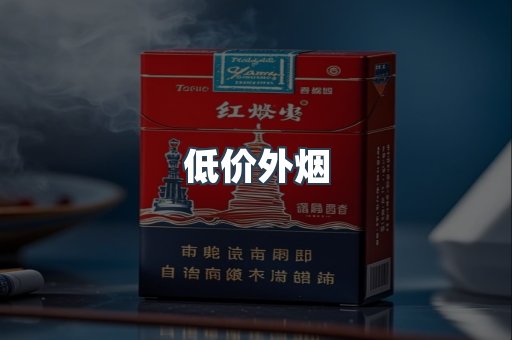 越南香烟系列